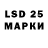 Лсд 25 экстази ecstasy Kagopulo