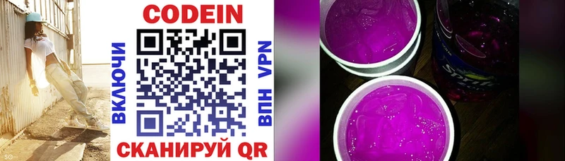 как найти закладки  Евпатория  Кодеиновый сироп Lean Purple Drank 