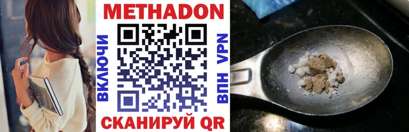 МЕТАДОН мёд  Евпатория 